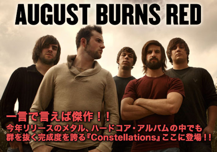 August Burns Red /CD8枚セット 中古美品　ハードコアメタル AUGUST BURNS RED 8枚セット 中古 ハードコア