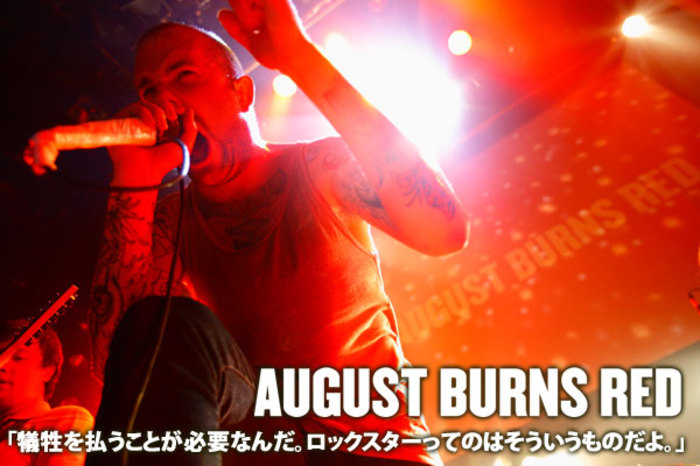AUGUST BURNS RED | 激ロック インタビュー