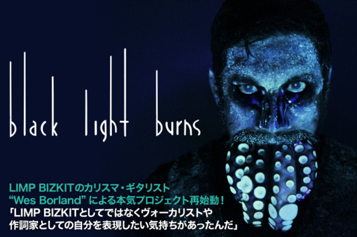BLACK LIGHT BURNS | 激ロック インタビュー