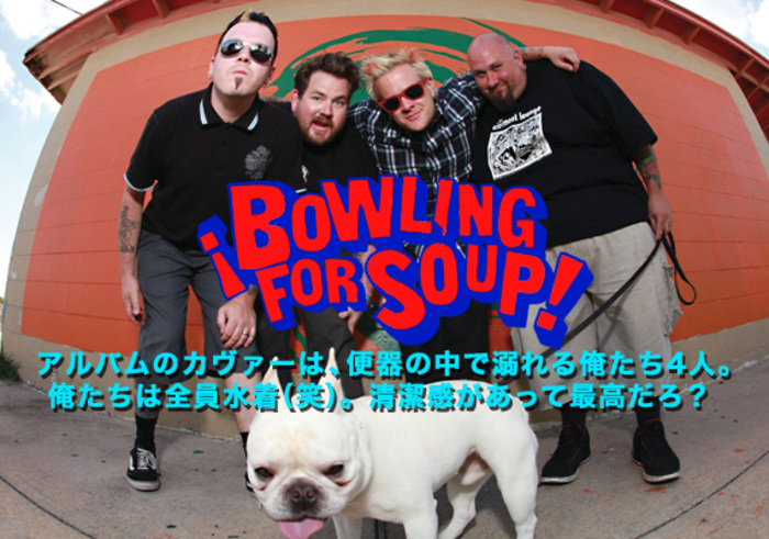 BOWLING FOR SOUP | 激ロック インタビュー