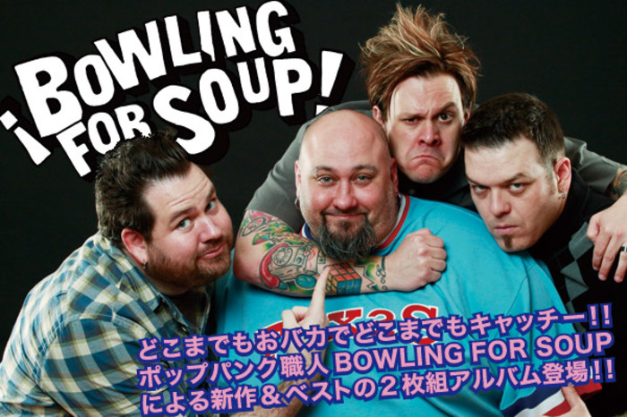 BOWLING FOR SOUP | 激ロック インタビュー