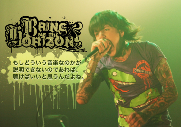 BRING ME THE HORIZON | 激ロック インタビュー