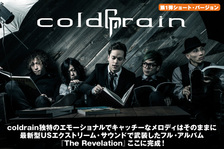 coldrain