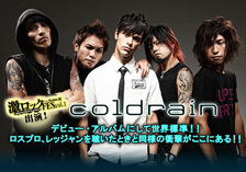 coldrain