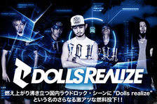 Dolls realize