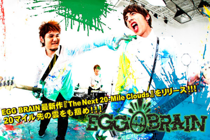 EGG BRAIN | 激ロック インタビュー