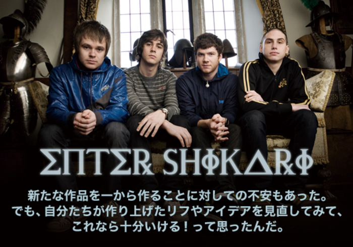 ENTER SHIKARI | 激ロック インタビュー