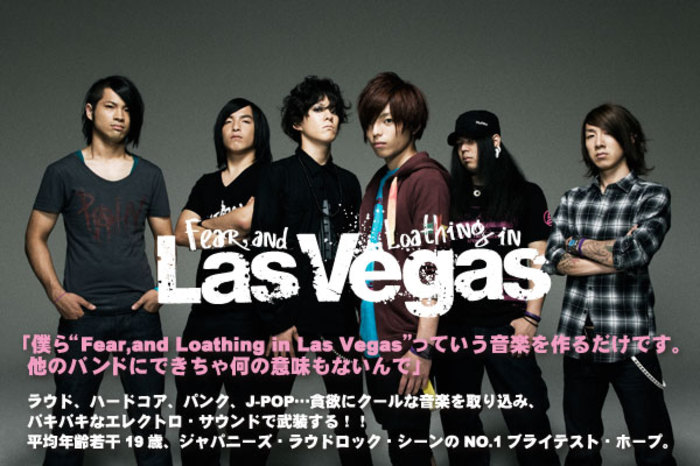 Fear And Loathing In Las Vegas 激ロック インタビュー