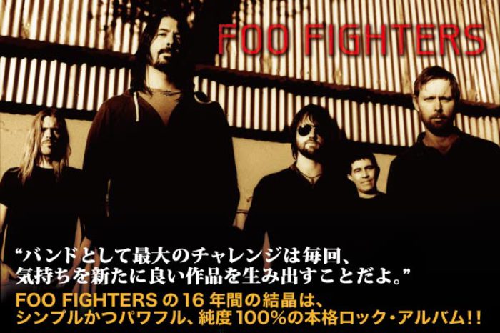 Foo Fighters 激ロック インタビュー