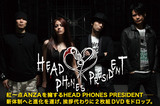 HEAD PHONES PRESIDENT