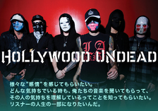 HOLLYWOOD UNDEAD