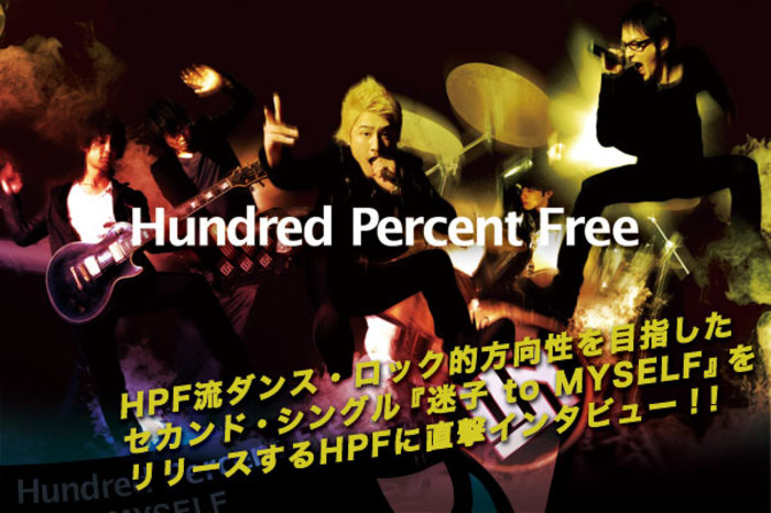 Hundred Percent Free 激ロック インタビュー