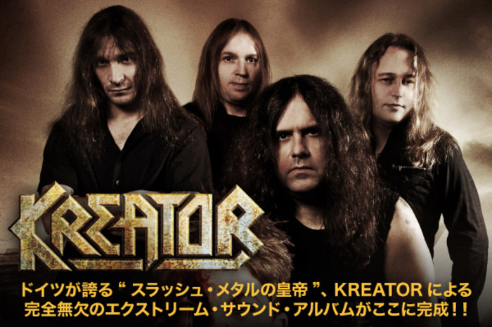 KREATOR | 激ロック インタビュー