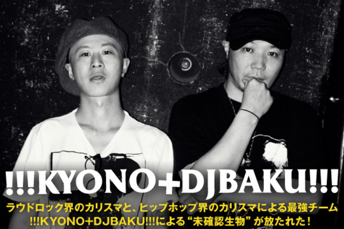 KYONO+DJBAKU!!! | 激ロック インタビュー