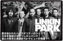 LINKIN PARK