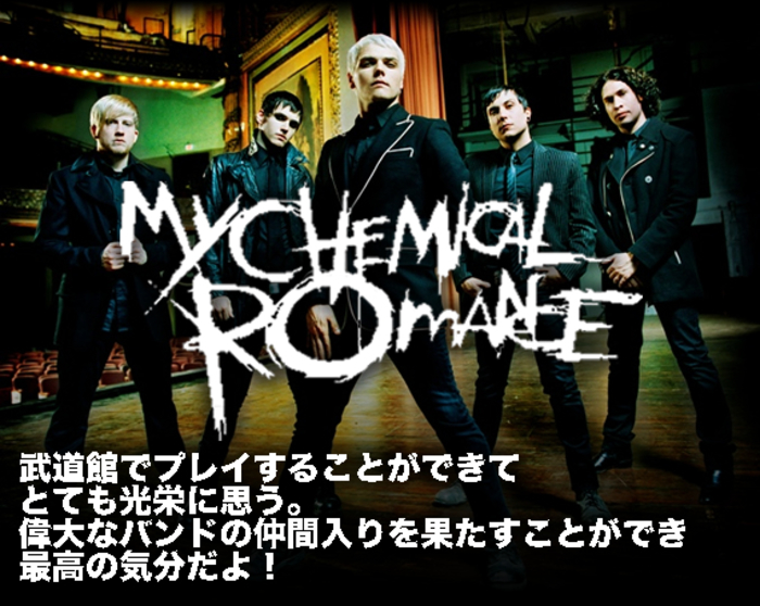 MY CHEMICAL ROMANCE | 激ロック インタビュー