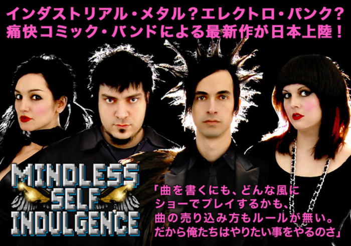 MINDLESS SELF INDULGENCE | 激ロック インタビュー