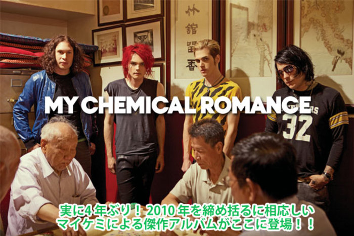 マイ・ケミカル・ロマンス プロモ My Chemical Romance DVD