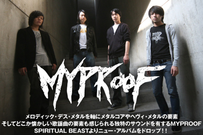 NECKHUNT RESTAURANT myproof メタルコア メロデス セール商品 rid