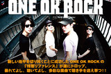 ONE OK ROCK