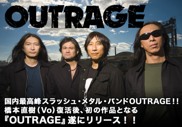 OUTRAGE | 激ロック インタビュー