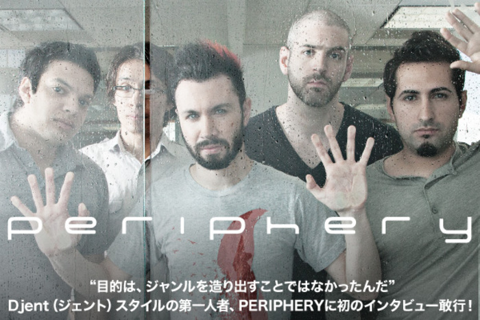 Periphery レコード　ジェント　Djent メタルコア Periphery レコード ジェント Djent メタルコア Peripheryの話2/