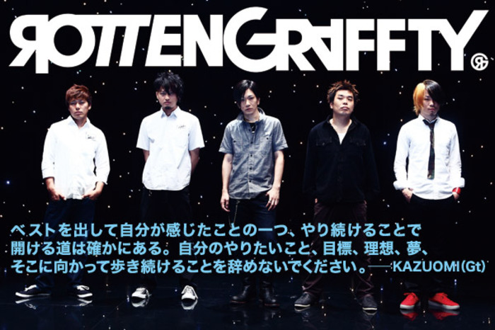 Rottengraffty 激ロック インタビュー