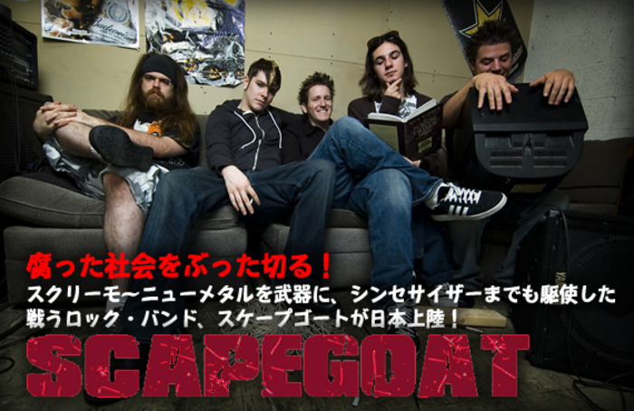 SCAPEGOAT | 激ロック インタビュー