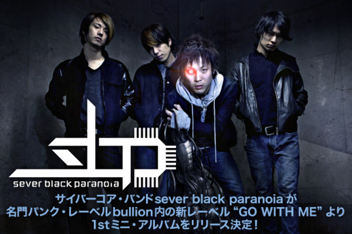 Paranoia limp170 パラノイア　SS 絶境パラノイア (Zekkyou Paranoia) | Vocaloid Wiki | Fandom