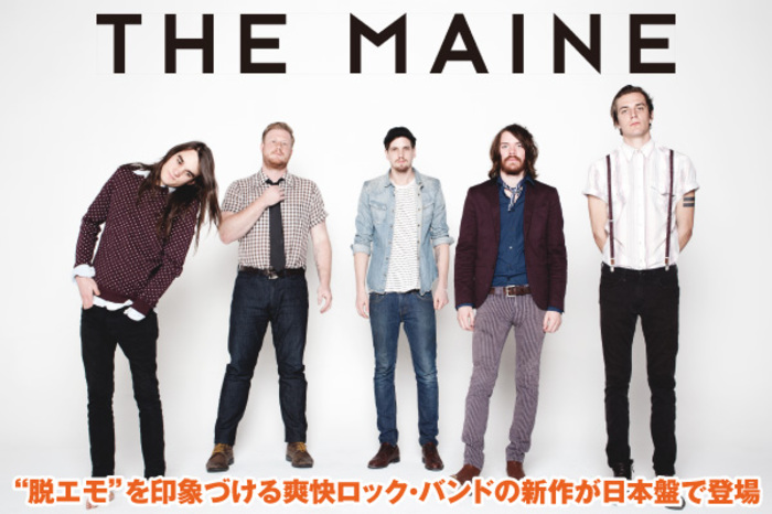 The Maine 激ロック インタビュー