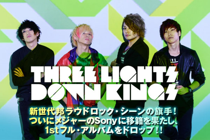 THREE LIGHTS DOWN KINGS | 激ロック インタビュー