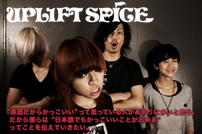 THE MUSMUS CD4枚セット UPLIFT SPICE UPLIFT SPICE | 激ロック インタビュー