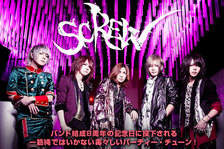 SCREW