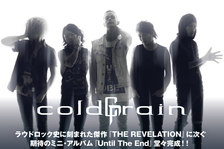 coldrain