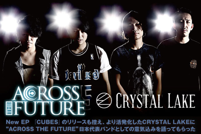 CRYSTAL LAKE | 激ロック インタビュー