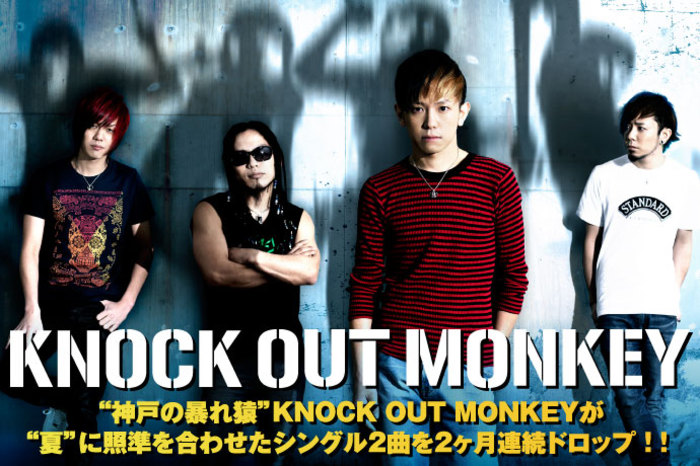 KNOCK OUT MONKEY | 激ロック インタビュー