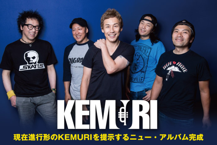 KEMURI | 激ロック インタビュー