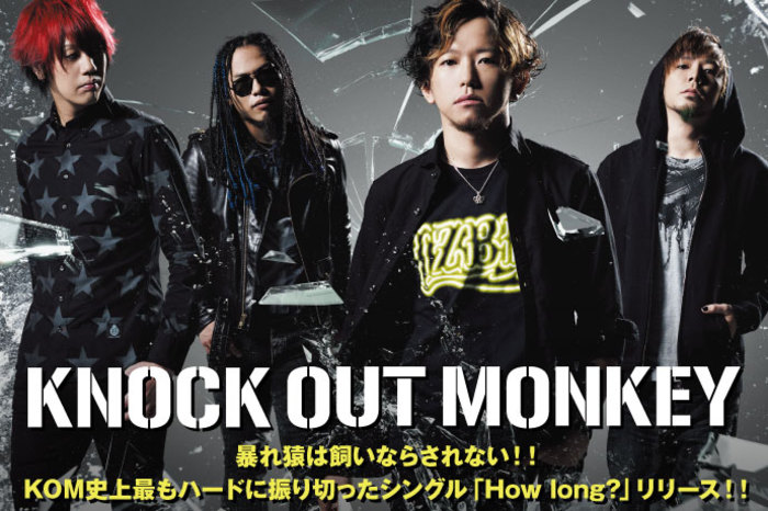 KNOCK OUT MONKEY | 激ロック インタビュー