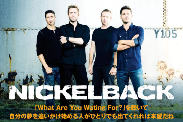 NICKELBACK | 激ロック インタビュー