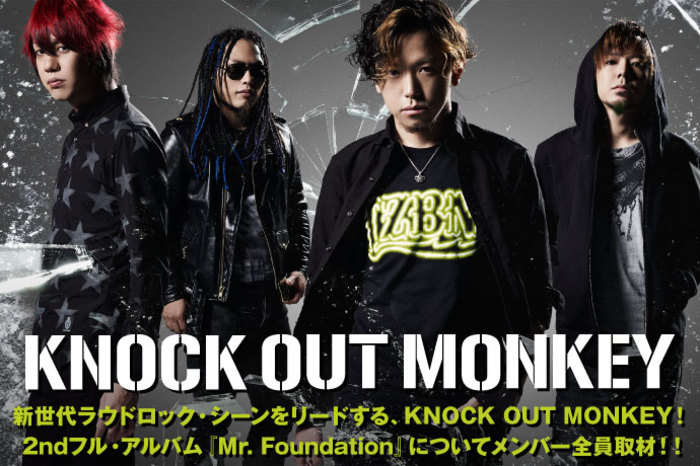 廃盤]KNOCK OUT MONKEY SKANK UP ノックアウトモンキー