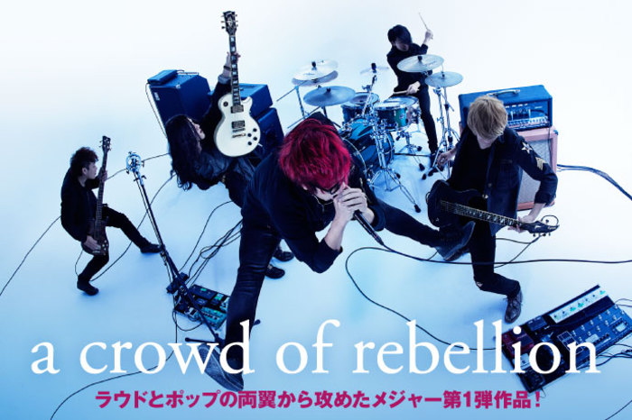 a crowd of rebellion | 激ロック インタビュー