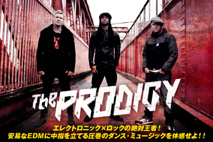 THE PRODIGY | 激ロック インタビュー