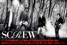 SCREW