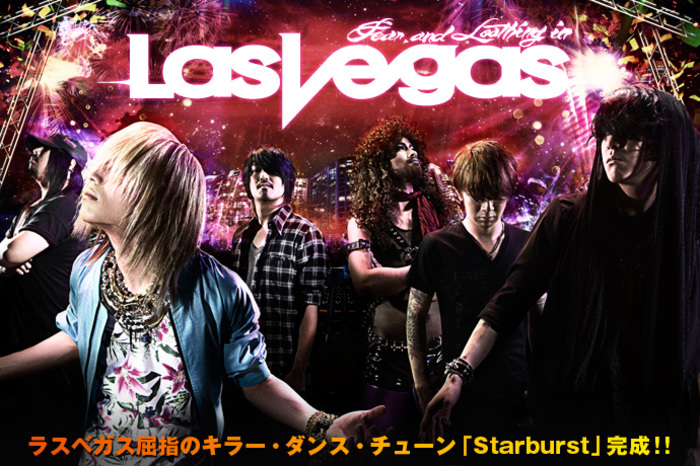 Fear, and Loathing in Las Vegas | 激ロック インタビュー