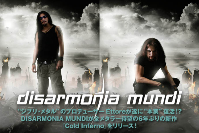 DISARMONIA MUNDI | 激ロック インタビュー