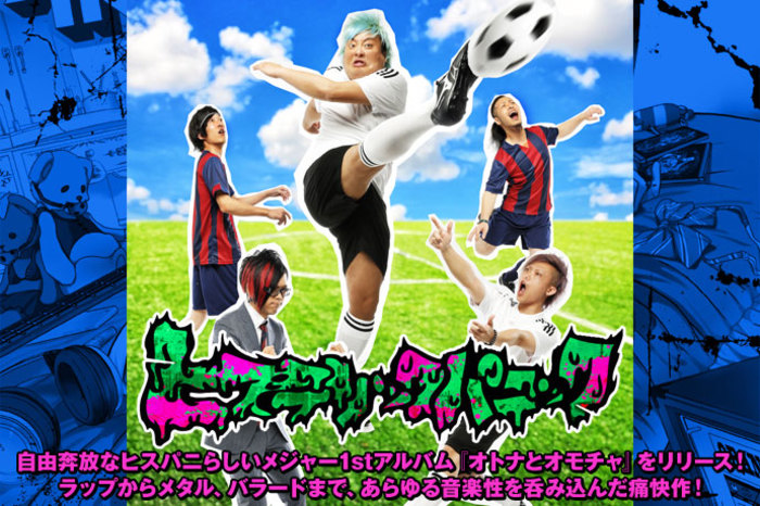 ヒステリックパニック | 激ロック インタビュー