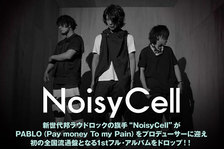 NoisyCell