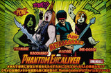 Phantom Excaliver