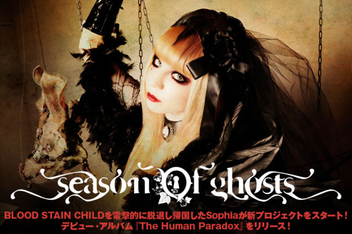 SEASON OF GHOSTS | 激ロック インタビュー