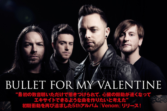 BULLET FOR MY VALENTINE | 激ロック インタビュー